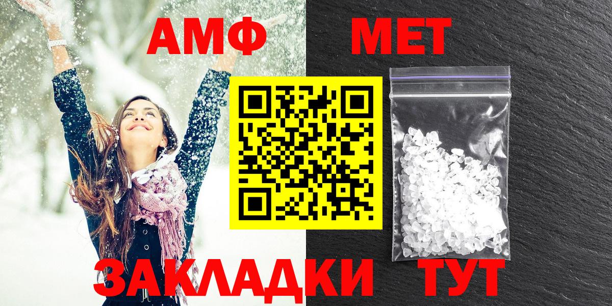 Амфетамин  АМФ 97%  Вход с VPN  Люберцы 