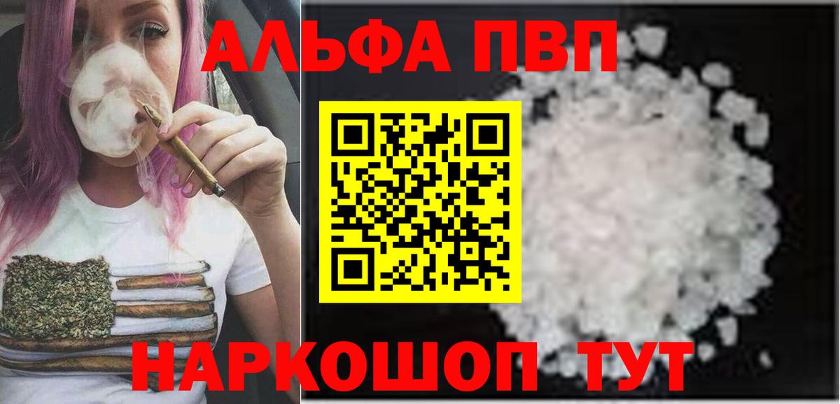 Альфа ПВП крисы CK  Вход с VPN  А ПВП Соль  Люберцы  А ПВП СК КРИС 