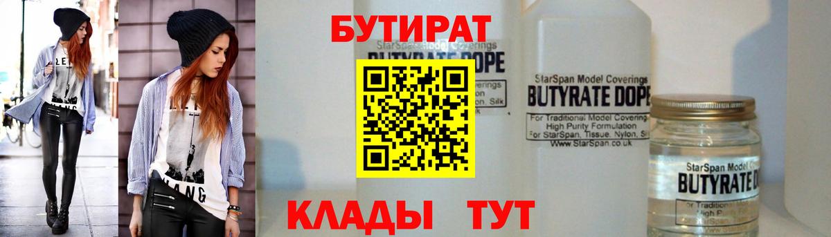Бутират оксибутират Люберцы