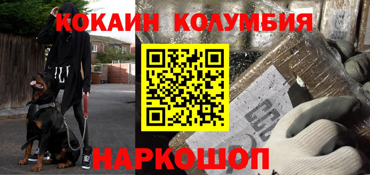 Люберцы  Кокаин Columbia  Cocaine Боливия  цена   Вход с VPN  Кокаин 