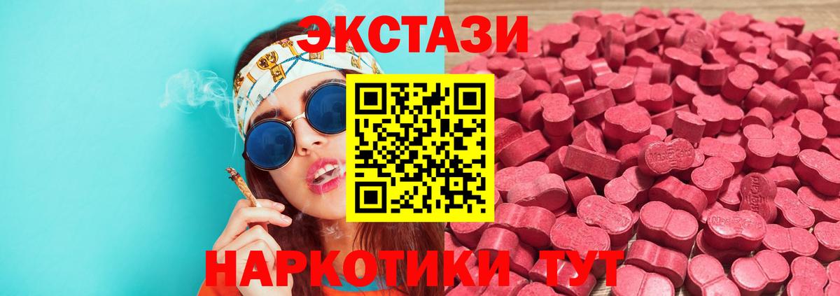 Люберцы  Ecstasy Cube  Вход с VPN  Ecstasy DUBAI 