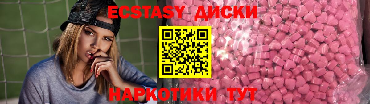 ЭКСТАЗИ 300 mg Люберцы
