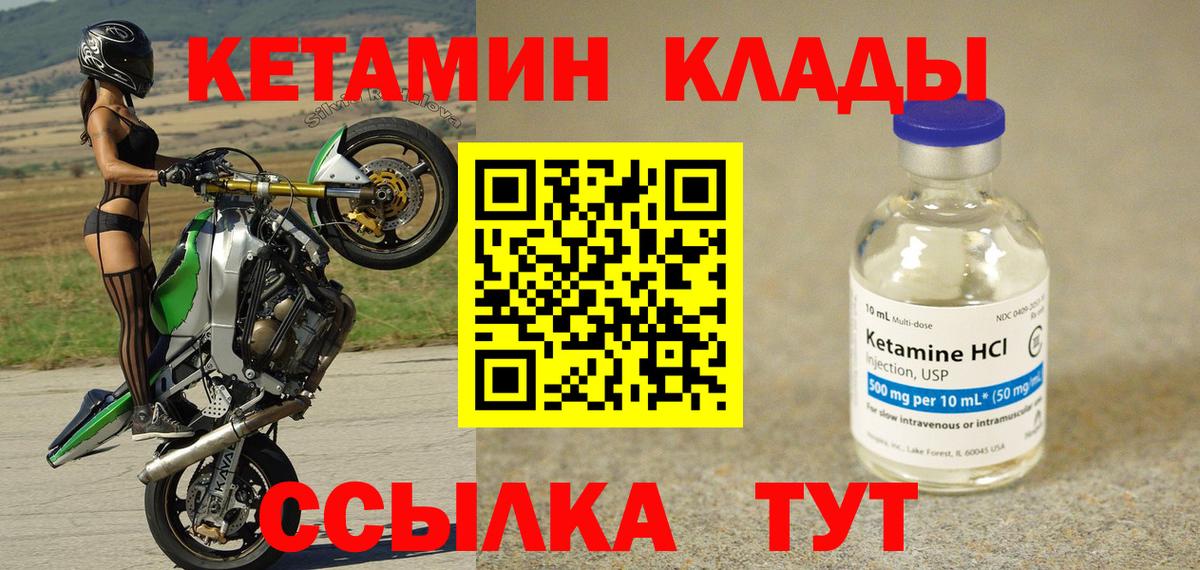 Люберцы  КЕТАМИН ketamine  Вход с VPN  Кетамин ketamine 