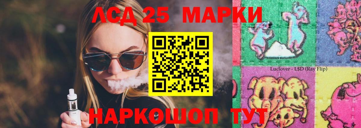 Люберцы  Лсд 25 экстази ecstasy  Вход с VPN  ЛСД экстази кислота 