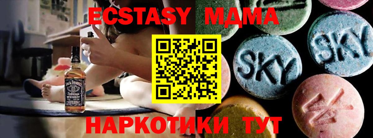 МДМА VHQ  МДМА VHQ  МДМА  Люберцы  Вход с VPN 