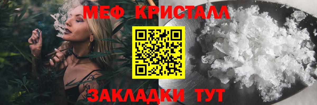 Меф  Меф VHQ  Мефедрон  Вход с VPN  Люберцы 