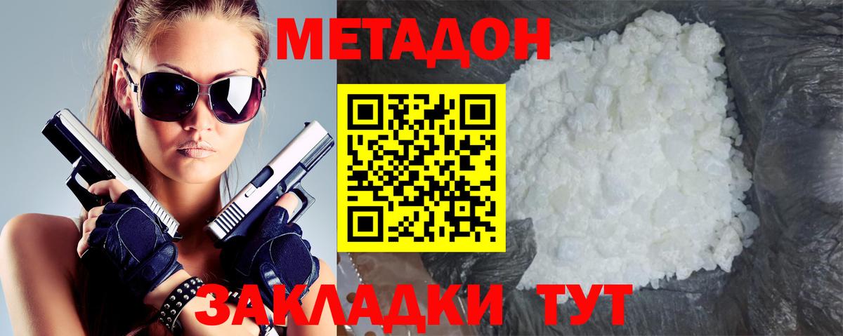 Метадон VHQ Люберцы