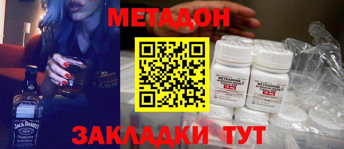 Люберцы  Метадон мёд  маркетплейс формула  Вход с VPN 