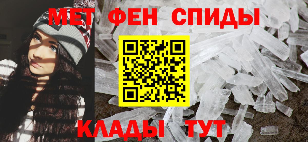 Люберцы  МЕТАМФЕТАМИН мет  Метамфетамин  Вход с VPN 