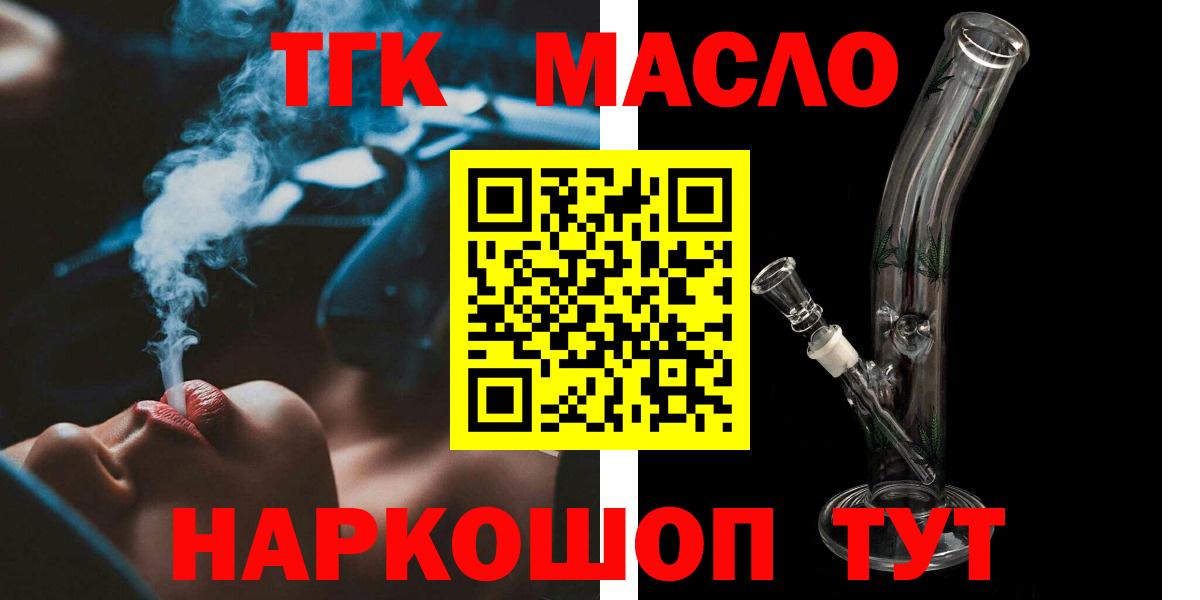 ТГК жижа  Дистиллят ТГК THC oil  Люберцы  Вход с VPN 
