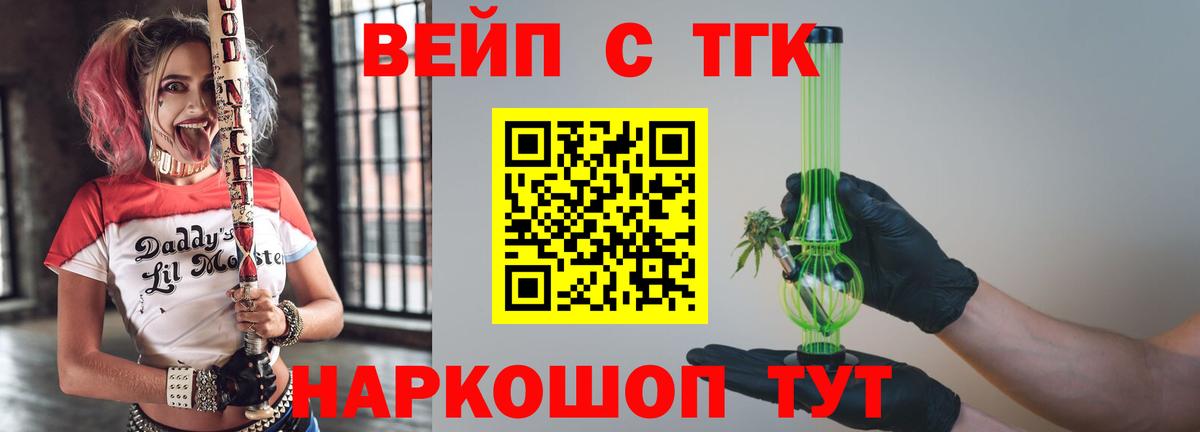 ТГК THC oil Люберцы