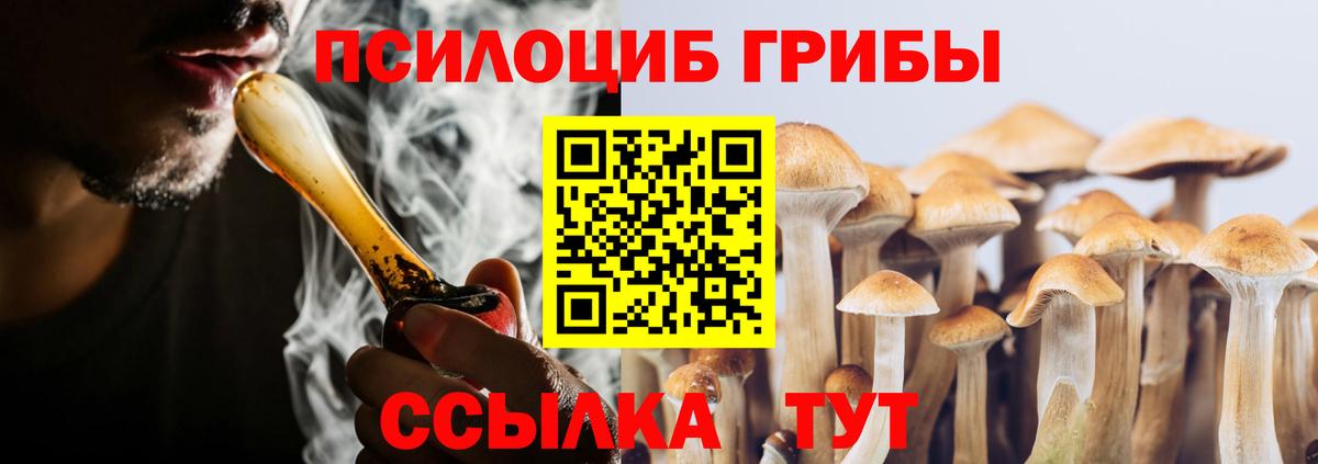 Галлюциногенные грибы ЛСД Люберцы
